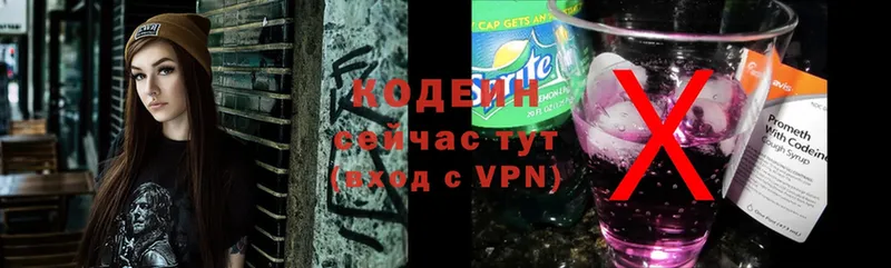 сколько стоит  Кузнецк  Codein Purple Drank 