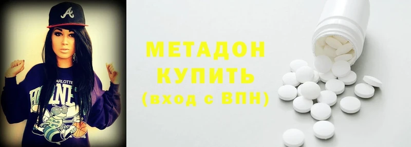 Метадон мёд  Кузнецк 